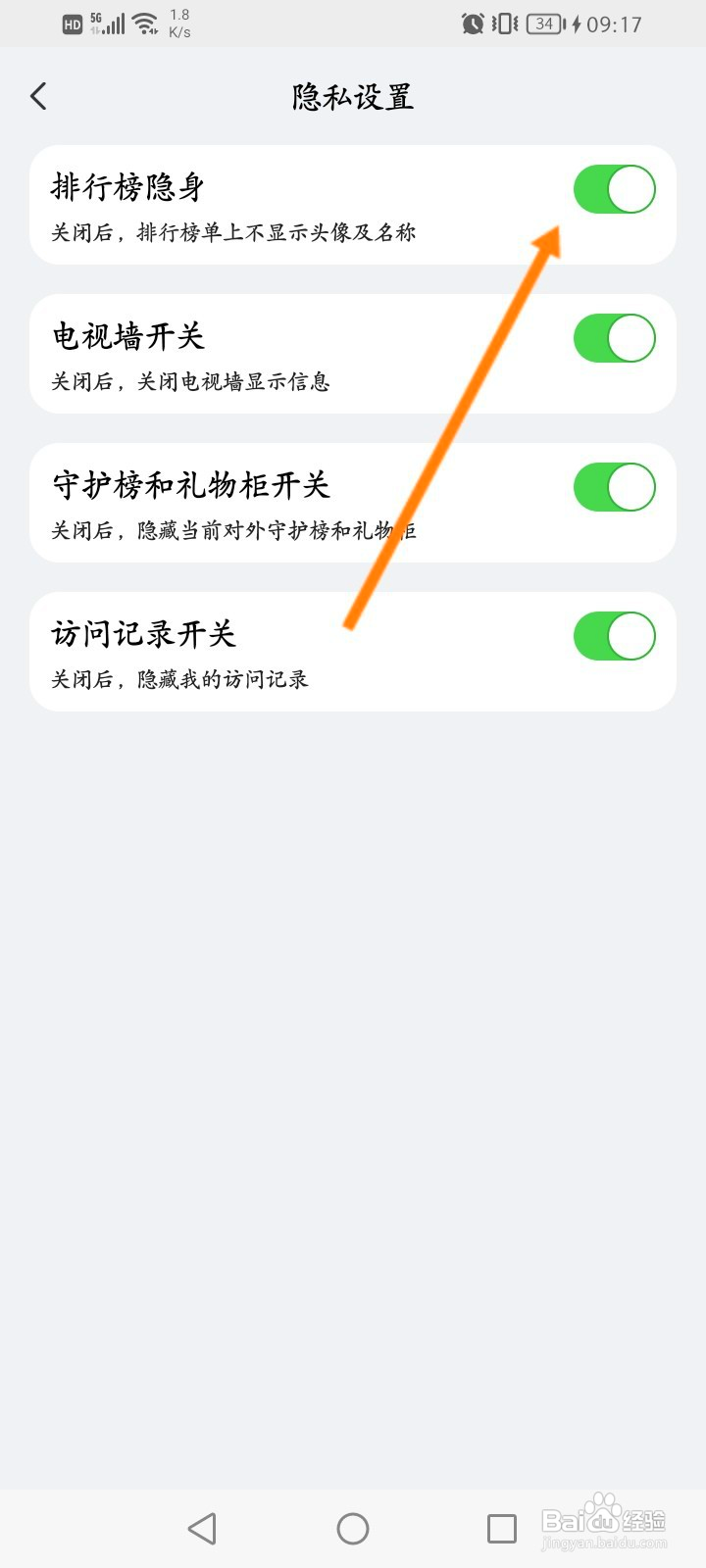 探遇漂流瓶该如何开启排行隐隐身功能