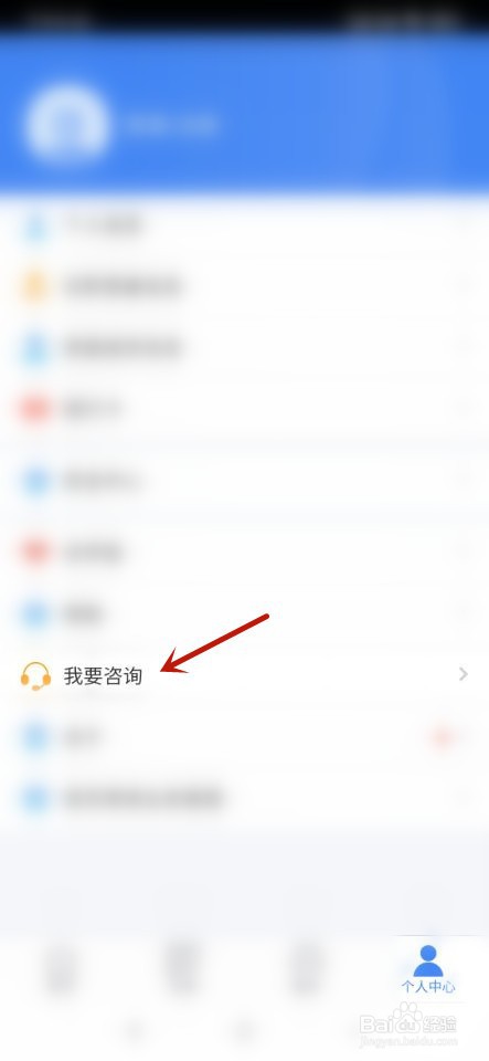个人所得税如何留言咨询？