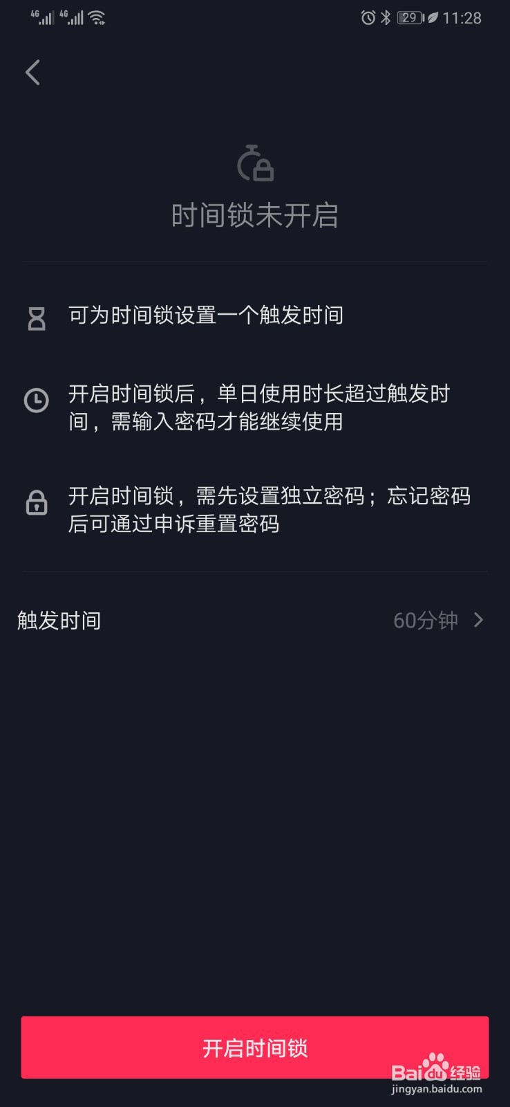 抖音怎么设置未成年保护工具？