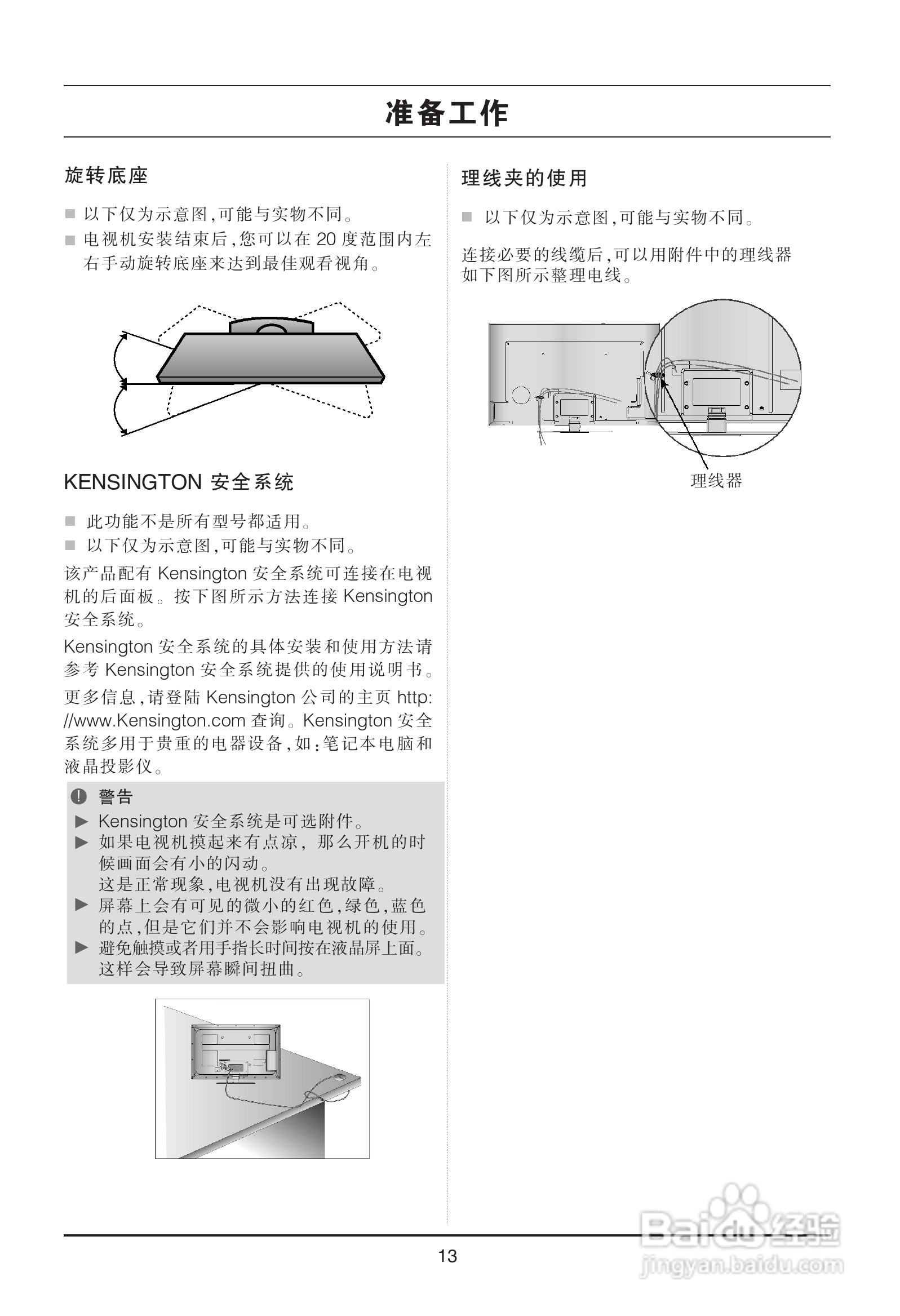 LG 47LX9500-CA液晶彩电使用说明书:[2]