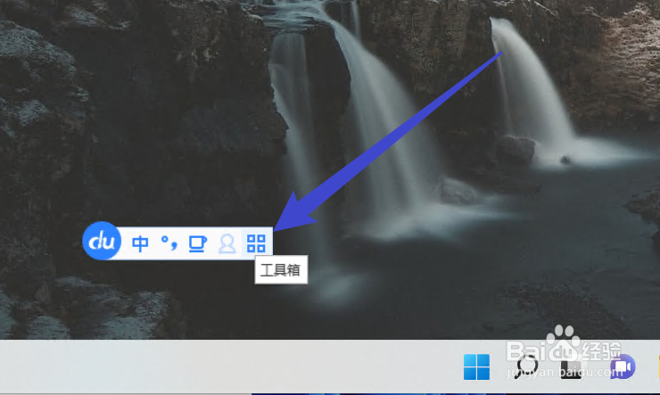 百度输入法怎么开启智能纠错
