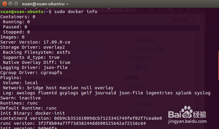 Ubuntu17.04安装docker17.09