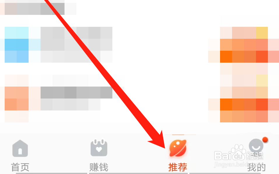 公交行如何进入时尚频道