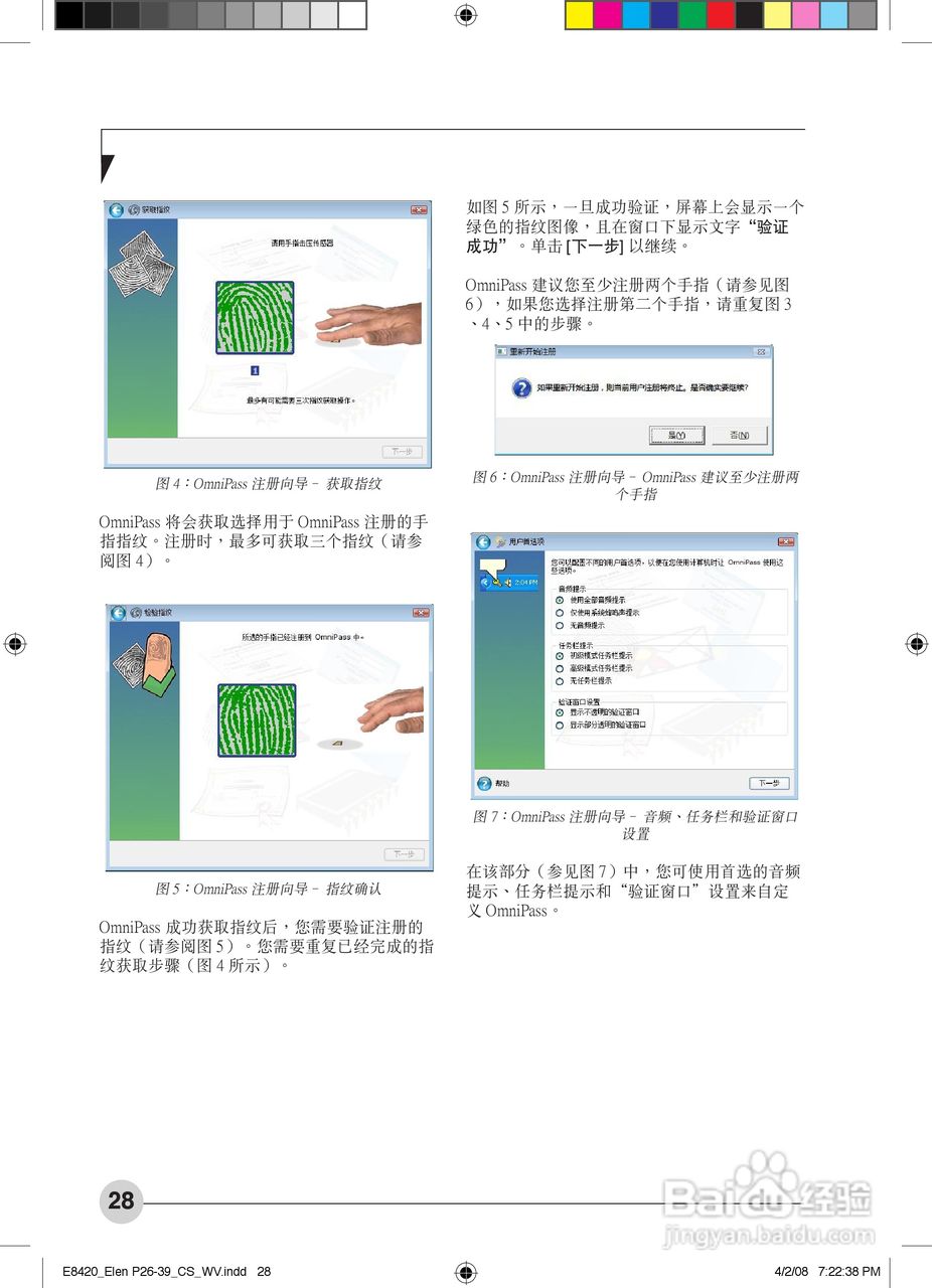 富士通E8420笔记本电脑使用说明书:[4]