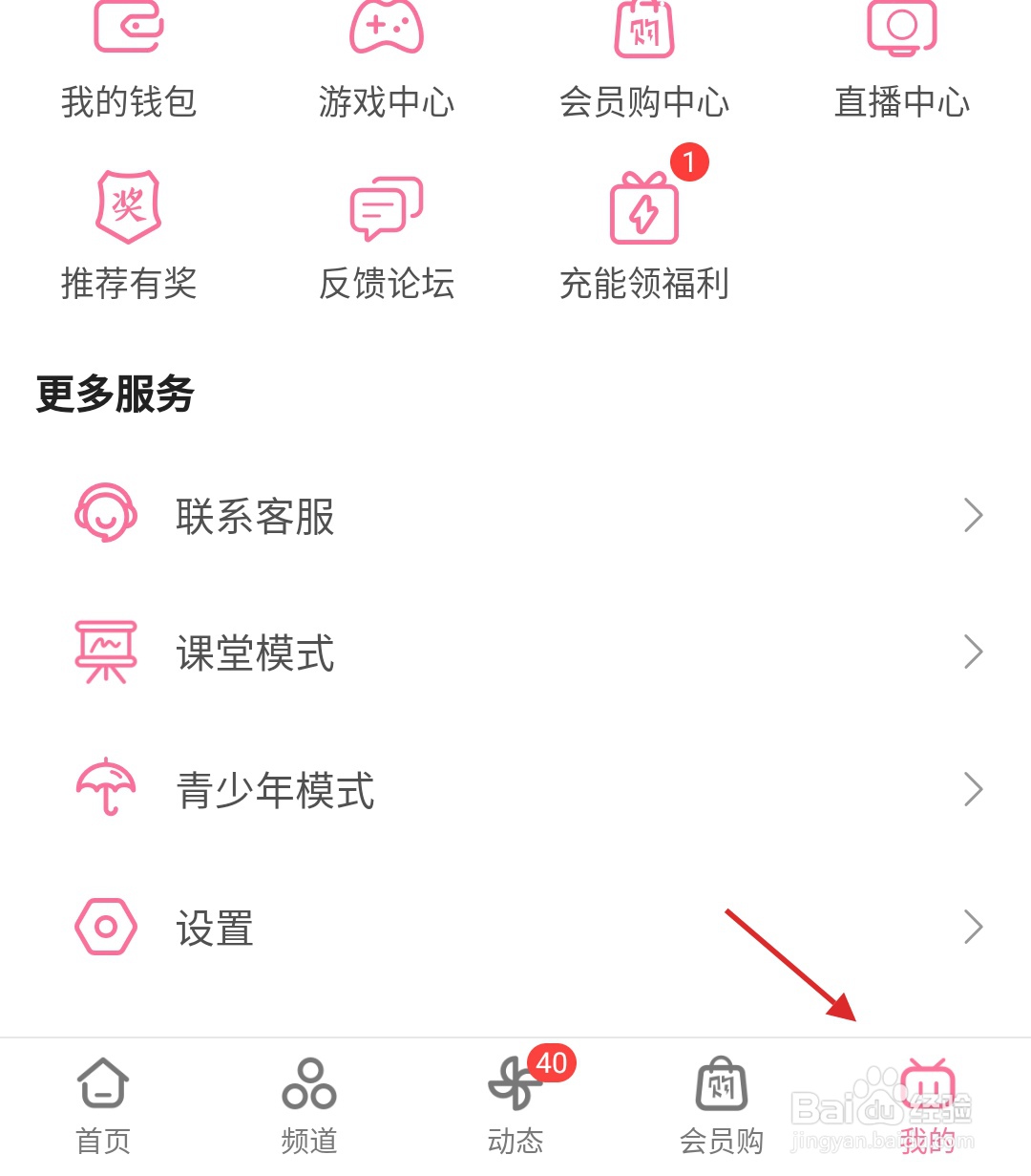 哔哩哔哩怎样设置使用等宽字体