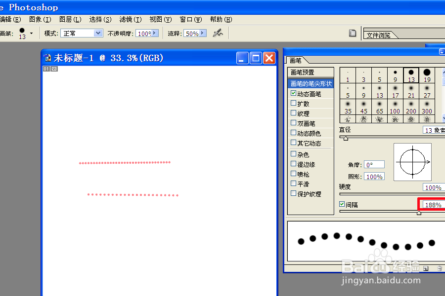 怎样用Photoshop软件画虚线（2种方法）