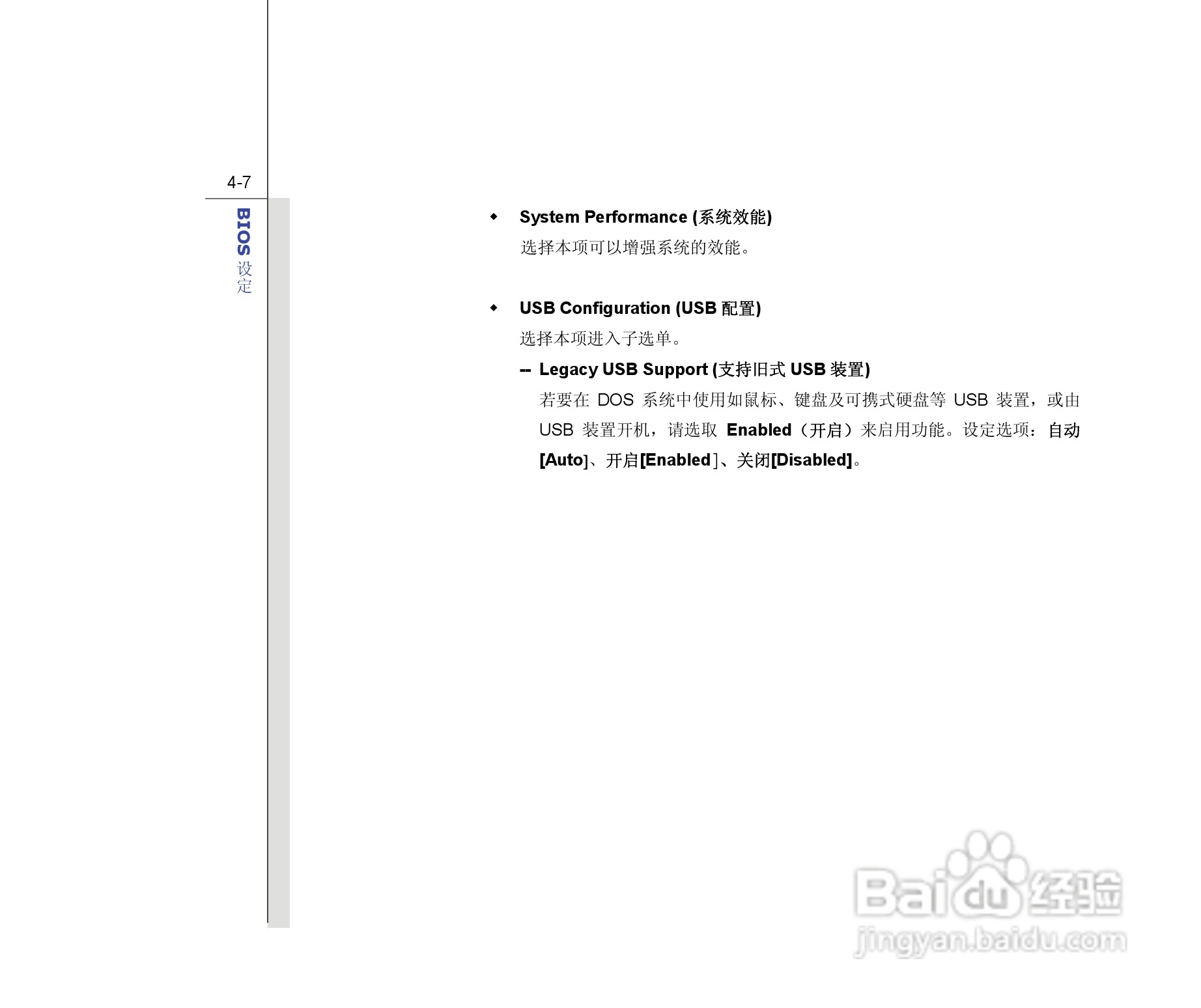 微星MSI GT680笔记本电脑使用说明书:[10]