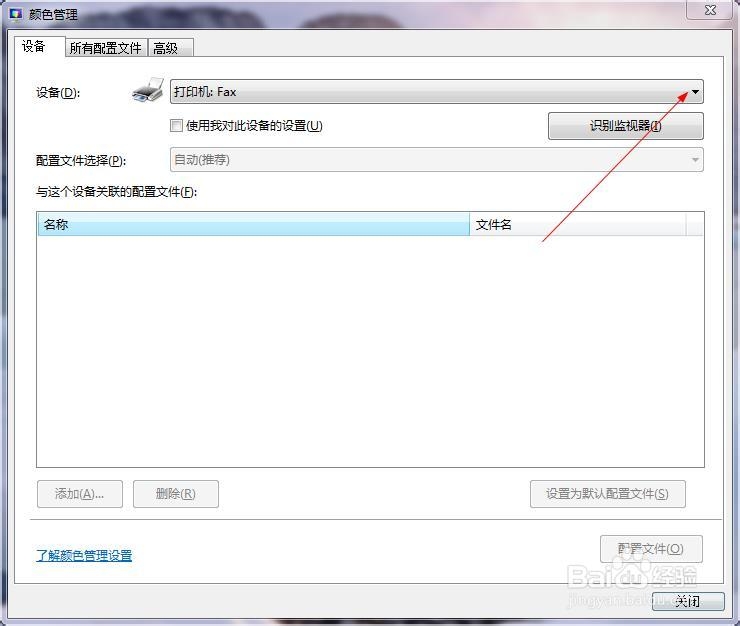 解决windows图片查看器背景色变成米黄色