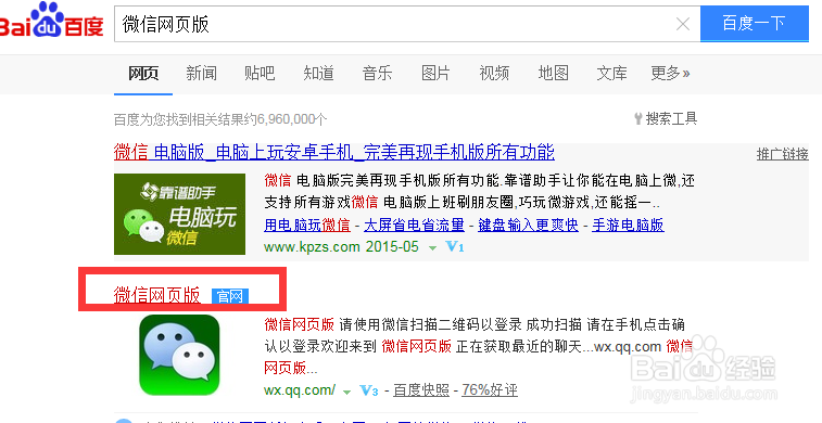 微信收藏夹批量导出到电脑方法