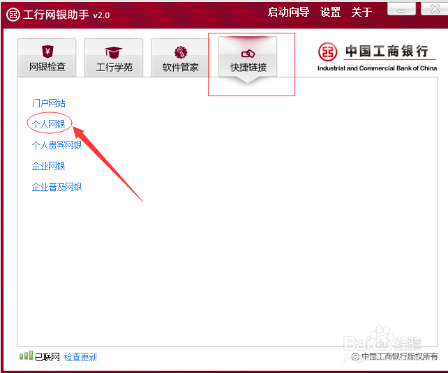 查询银行卡开户行,开户网点的方法