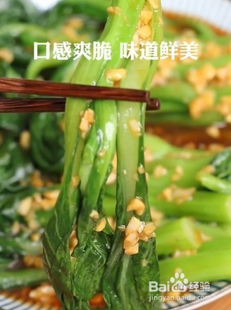 教你做蚝油菜心