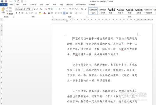 word文档怎么部分横向排版