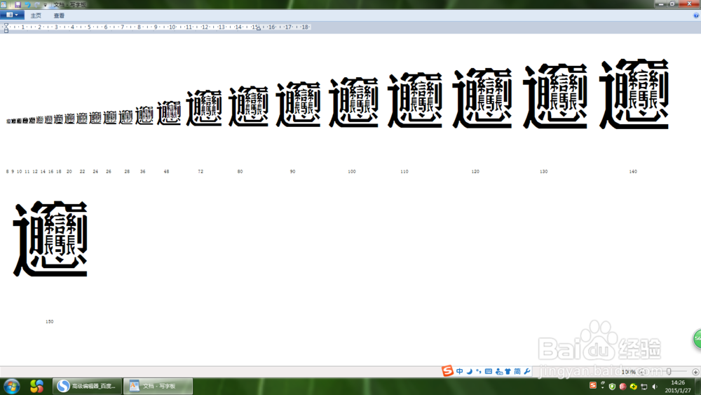 电脑无法打出的字的输入