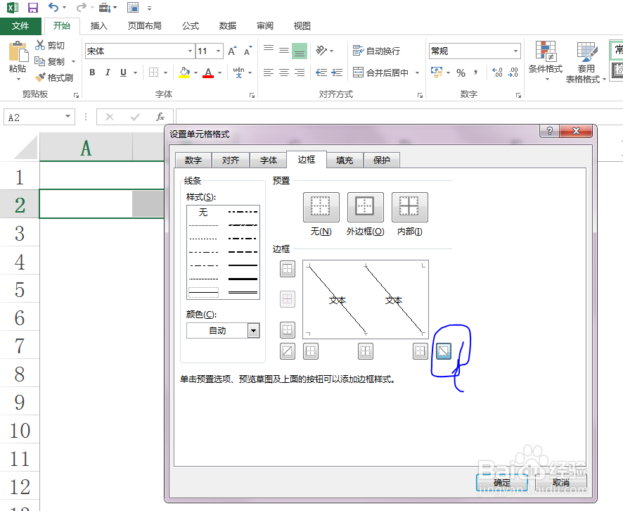 Excel绘制平行四边形边框技巧