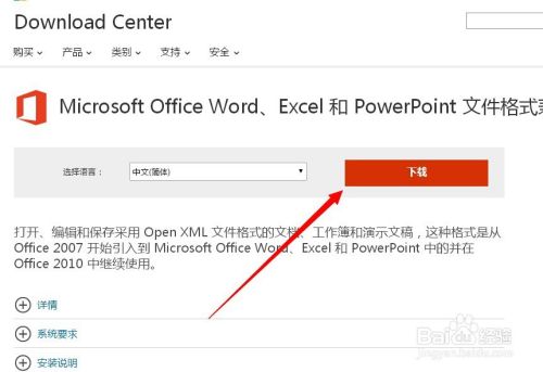 如何用excel2003打开excel2007及以上版本文件