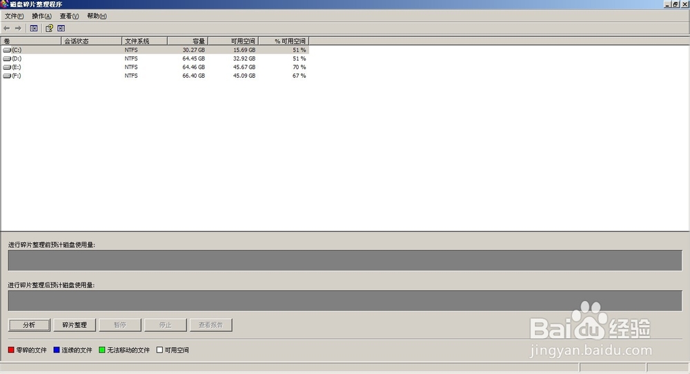 如何清理磁盘碎片让电脑不卡
