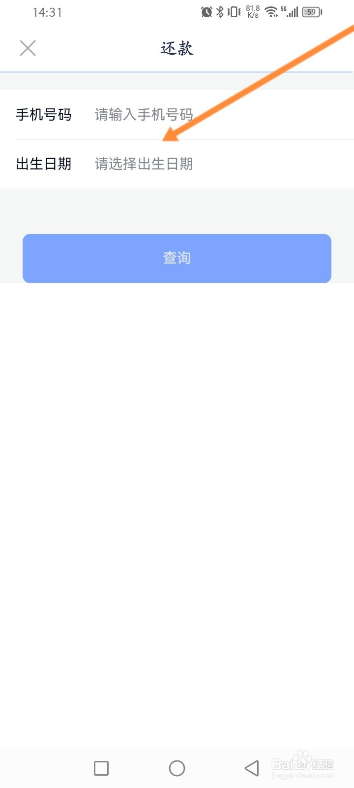 分期乐怎么申请一次性还清