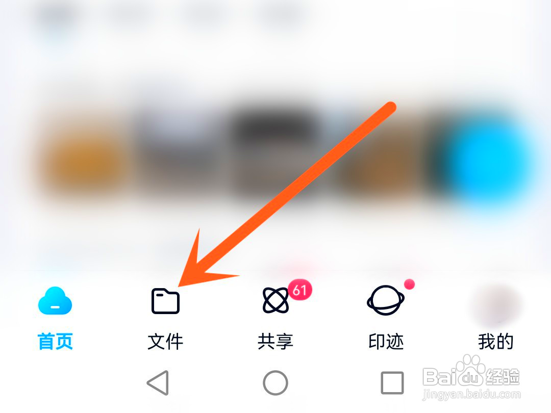 百度网盘如何收藏自己的文件