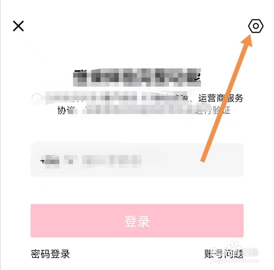 西瓜视频APP如何查找个人信息收集设置