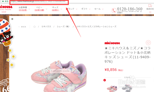 日本代购经验：mikihouse学步鞋怎么买回中国