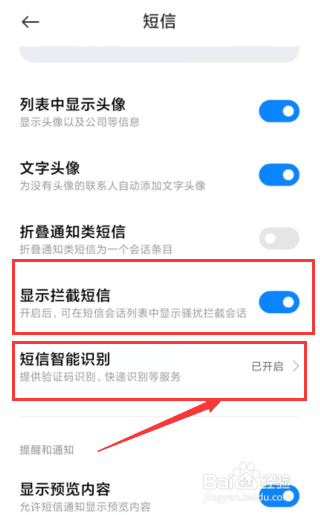 手机接不到短信息怎么回事