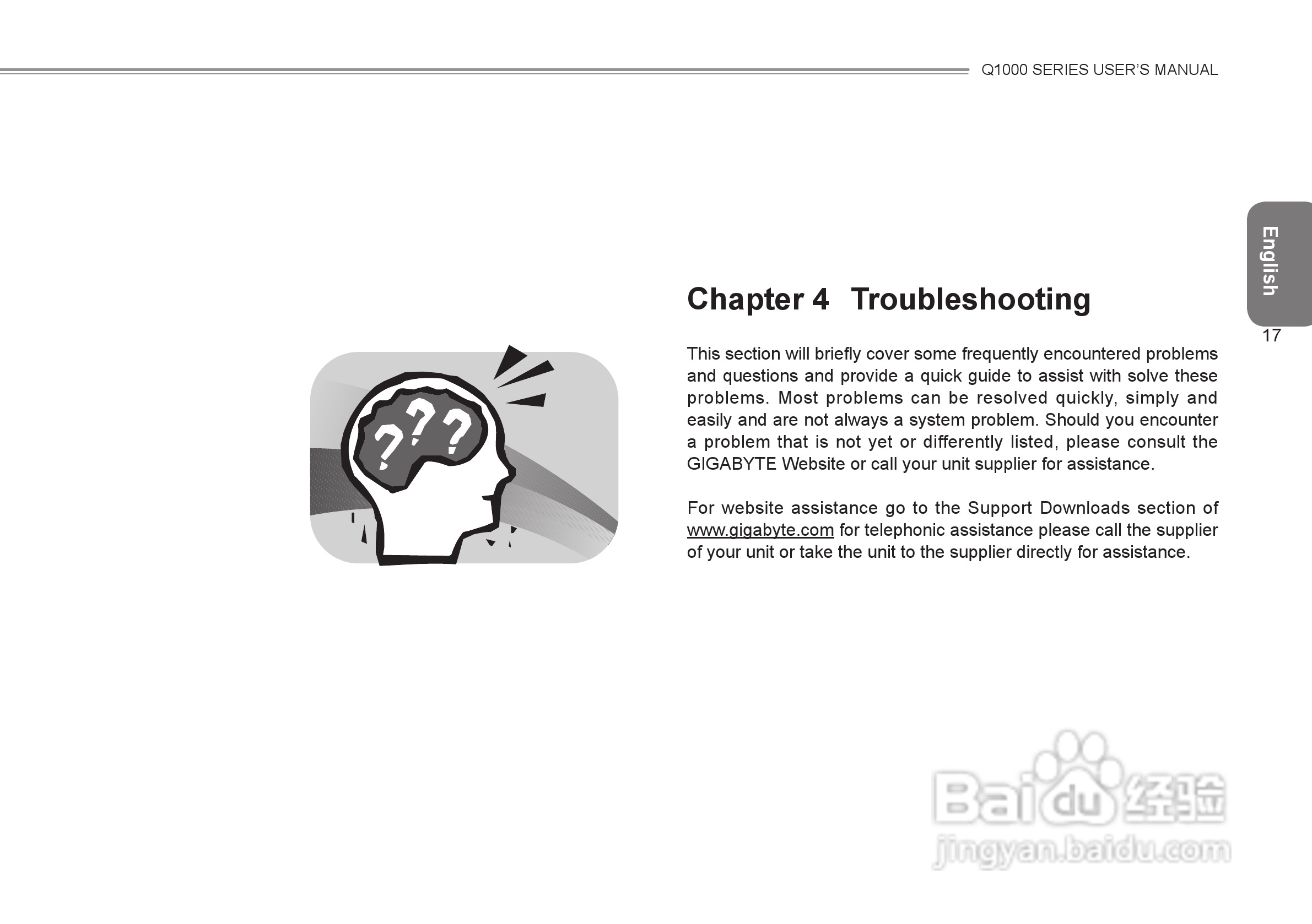 技嘉Q1000C笔记本电脑使用说明书:[3]