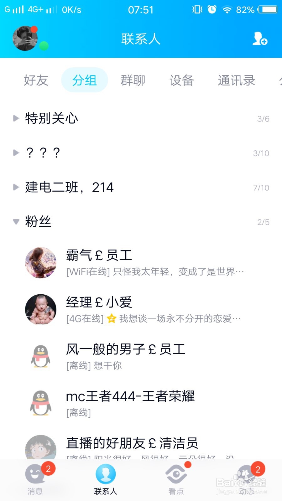 QQ怎么发红包