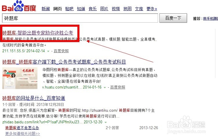 黑龙江省公务员考试行测历年真题下载方法