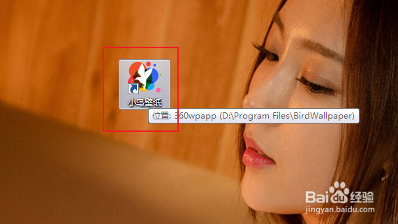 小鸟壁纸怎么设置自动更换壁纸