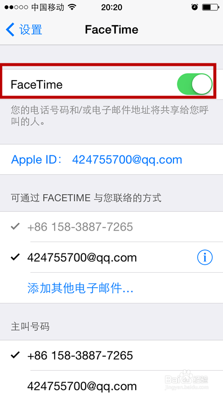 如何设置Iphone手机中的Facetime