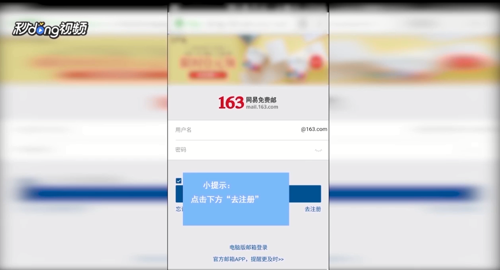 用手机怎么注册电子邮件地址