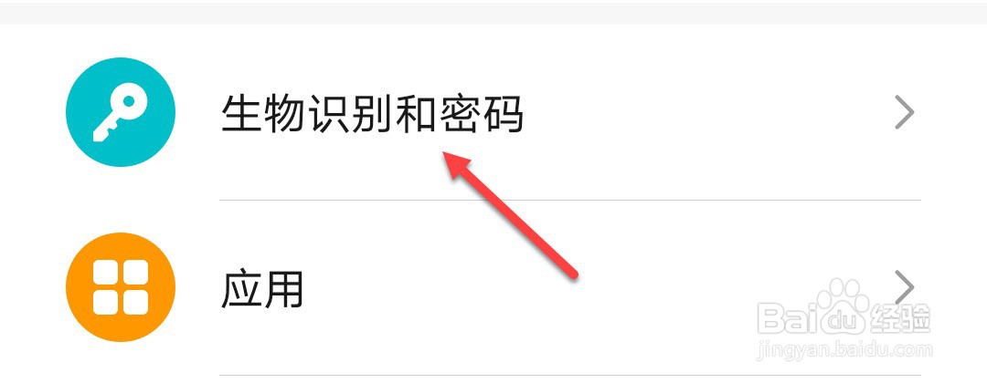 华为屏幕锁定模式怎么解除