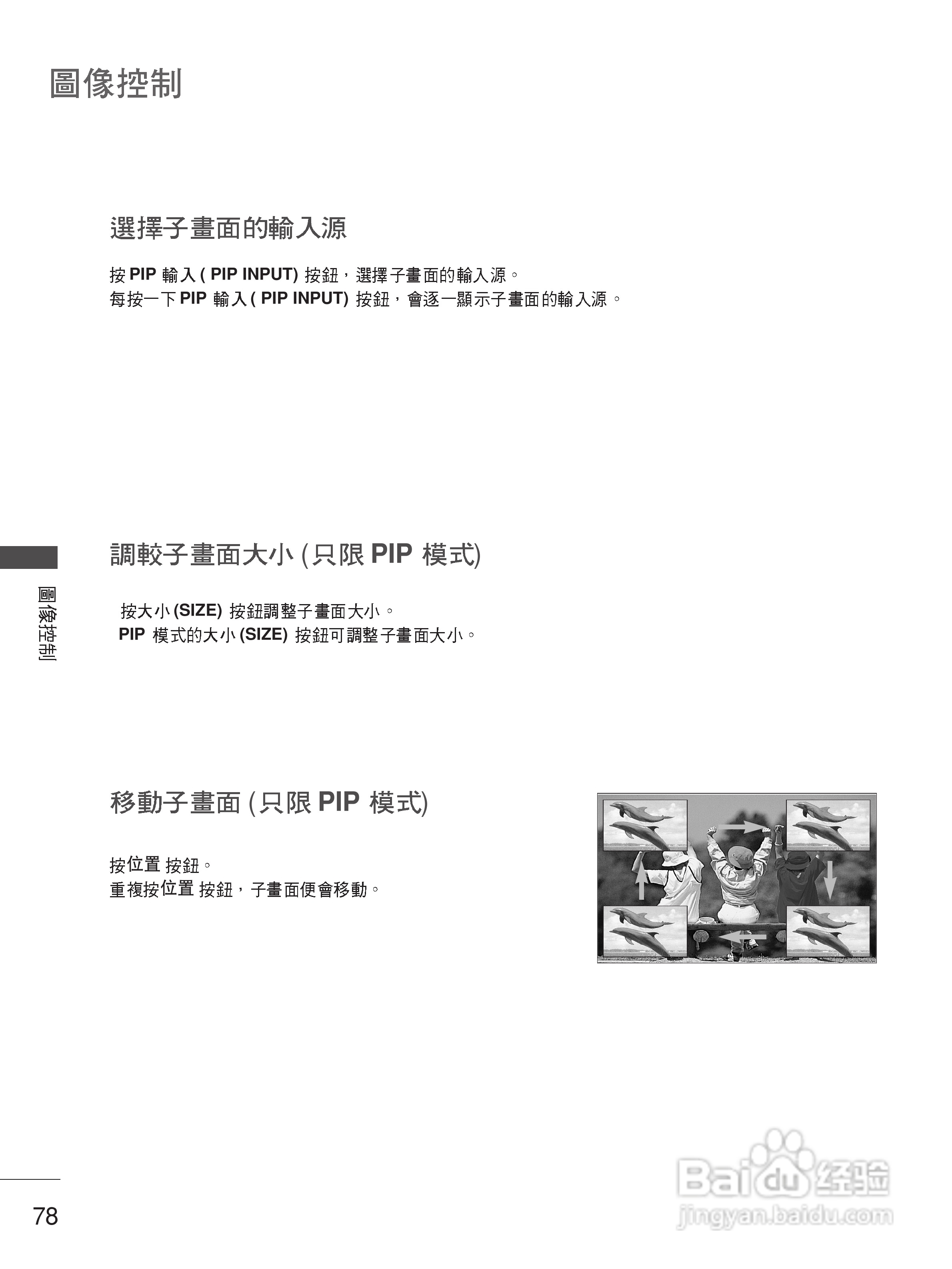 LG 42LB5RT液晶彩电使用说明书:[8]