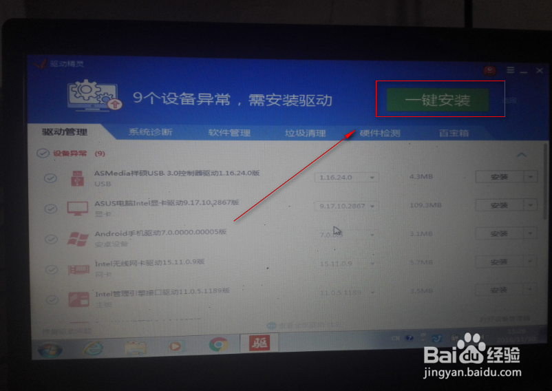 使用U盘为驱动GHO系统文件方式为电脑装系统