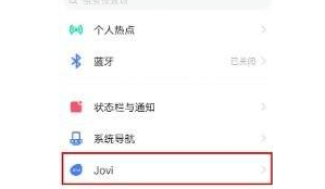 iQOO9如何录制唤醒词