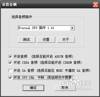 古惑狼赛车PC上模拟方法附模拟器