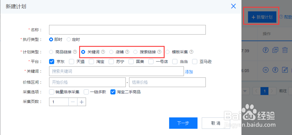 (经典)拥有它自己也能做淘宝价格监测啦