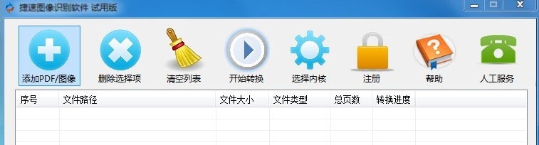 pdf文字识别怎么操作?