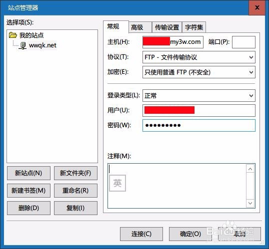 新版FileZilla无法连接到主机