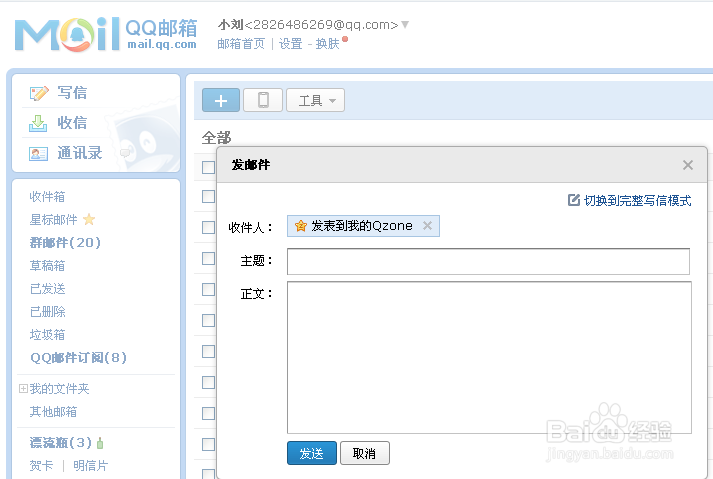 怎么备份QQ好友，QQ好友如何备份（超全）