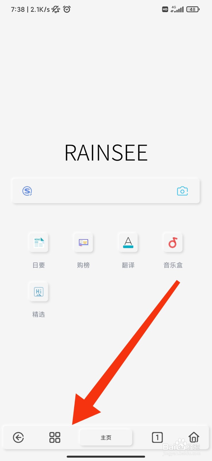 Rains浏览器怎么设置情侣同步看
