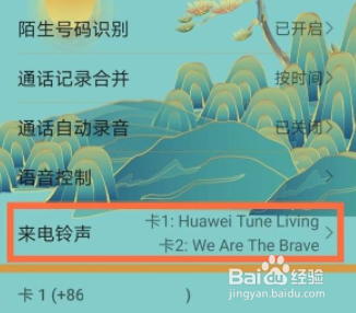 华为nova8怎么设置来电秀