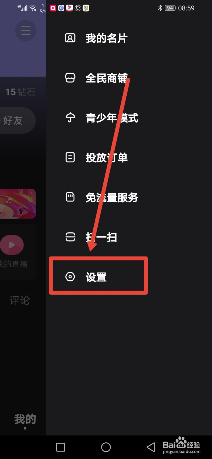 全民小视频，怎么设置手势暂停功能？