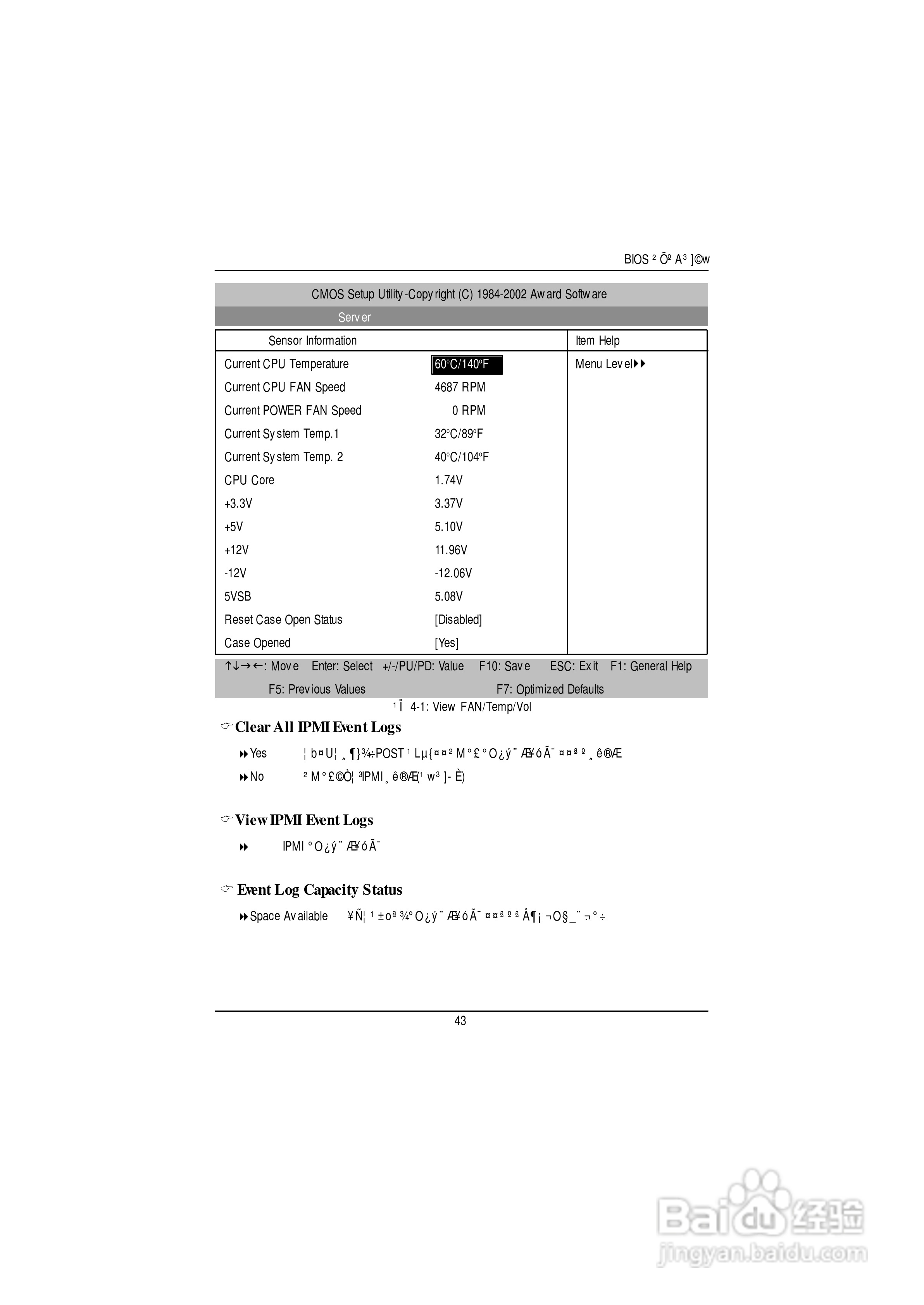 技嘉GS-SR114R(1.0 )型服务器使用说明书:[5]