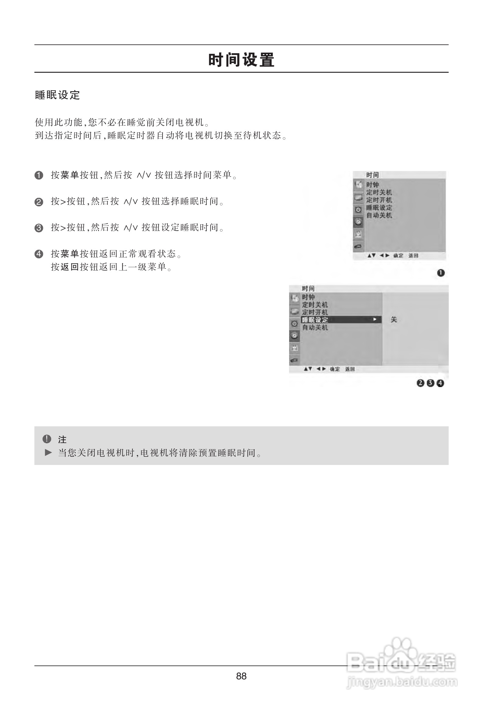 LG 52LG50YR彩电使用说明书:[9]