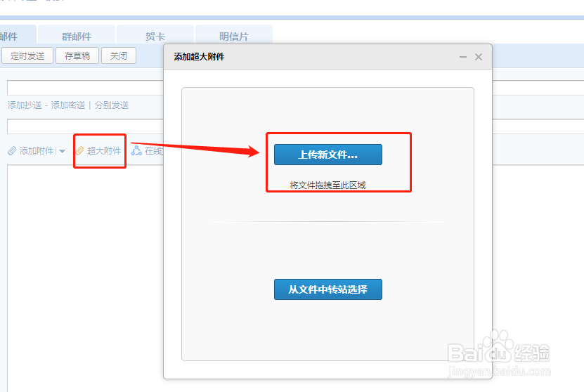 怎么通过网络传大文件给对方(1G以上)