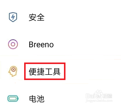 opporeno5k怎么关闭返回键震动