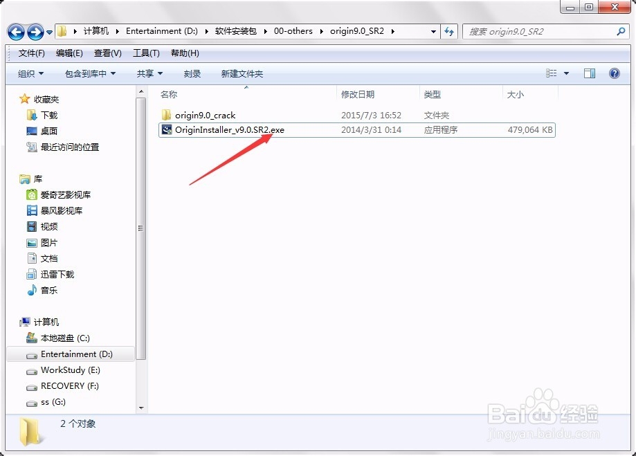 怎么安装科学绘图软件Origin9.0