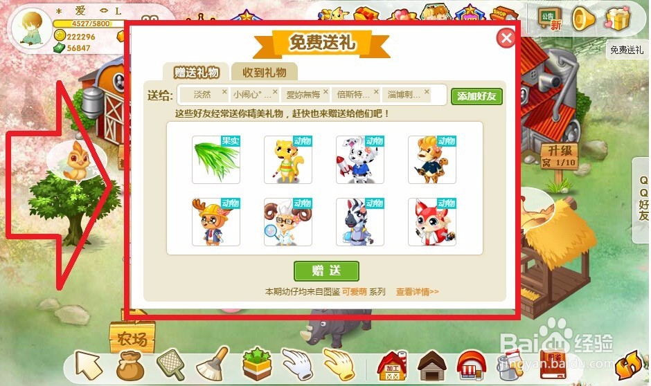 QQ牧场怎么玩