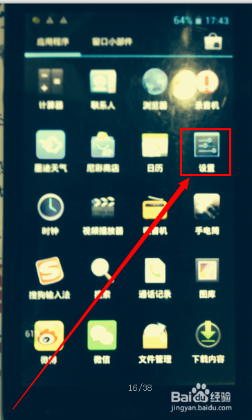 手机怎么开蓝牙